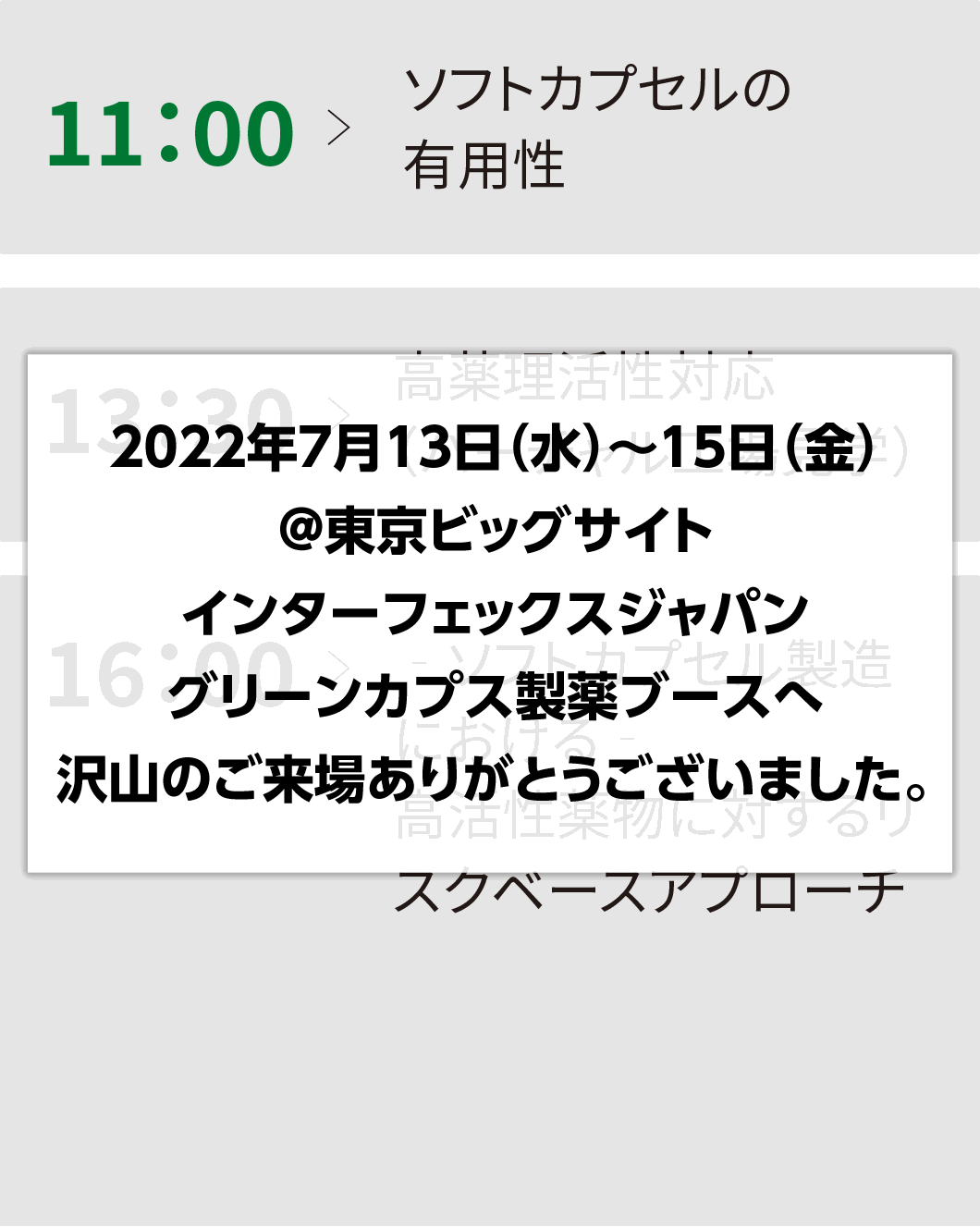 7/13（水）