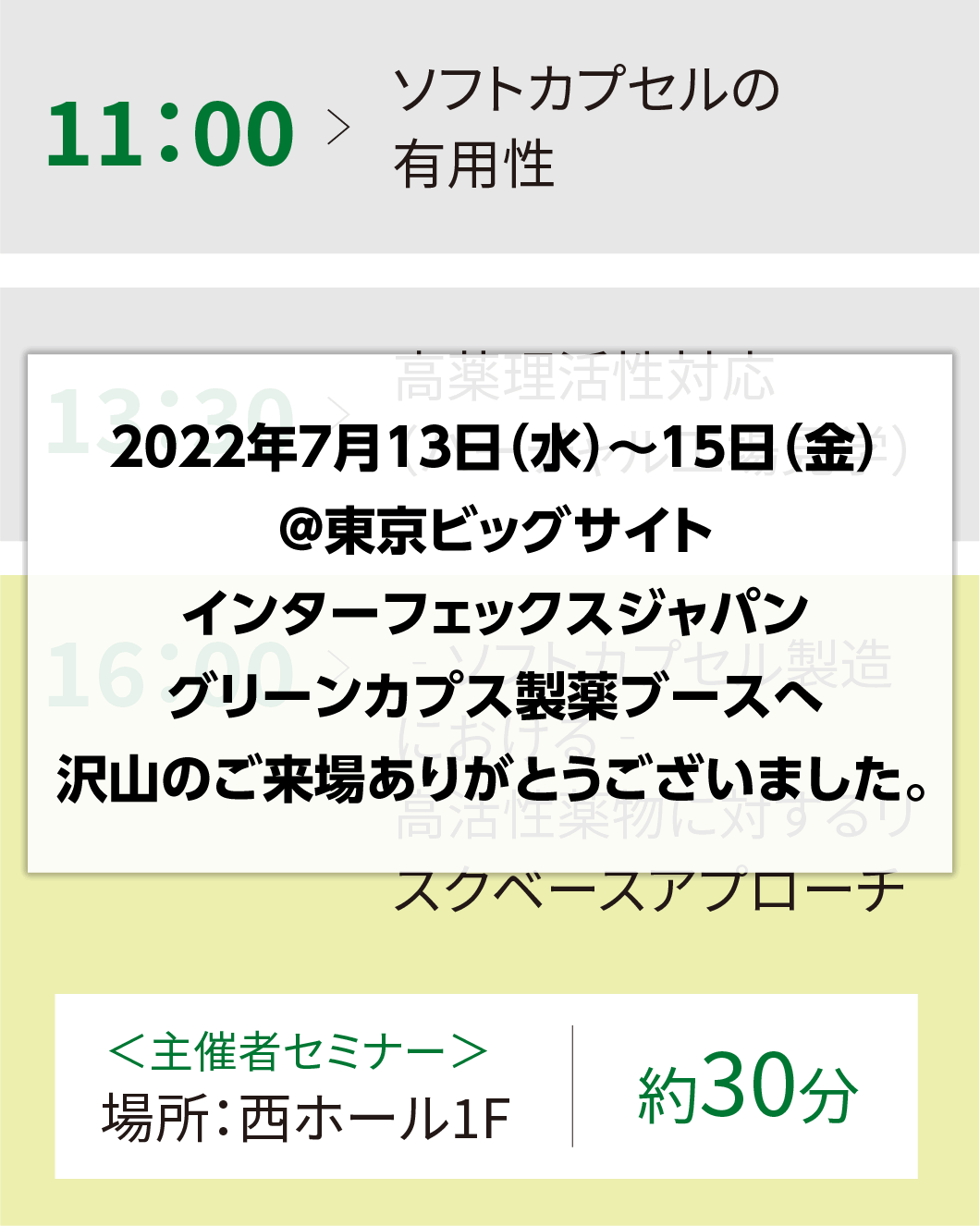 7/14（木）