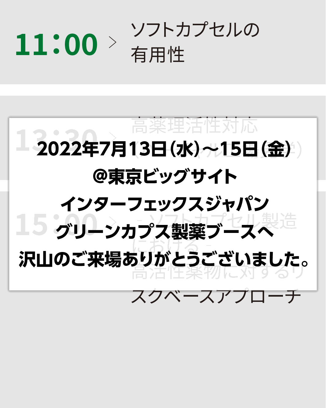 7/15（金）